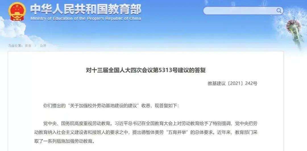 教育部连发3文,推进校外劳动实践教育!