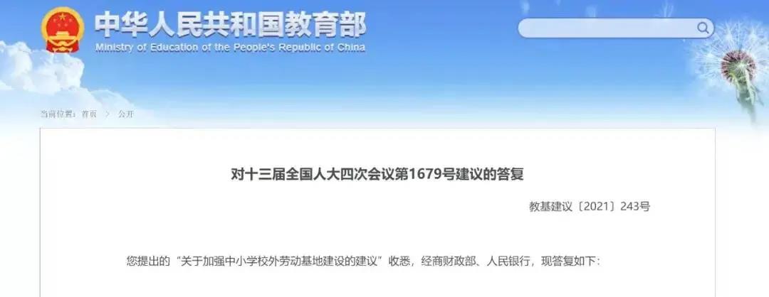 教育部连发3文,推进校外劳动实践教育!